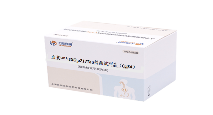 血漿CD171+EXO-p217Tau檢測試劑盒（CLISA）