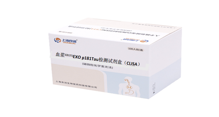 血漿CD171+EXO p181Tau檢測試劑盒（CLISA）