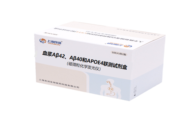 血清Aβ42、Aβ40及APOE4聯合檢測試劑盒